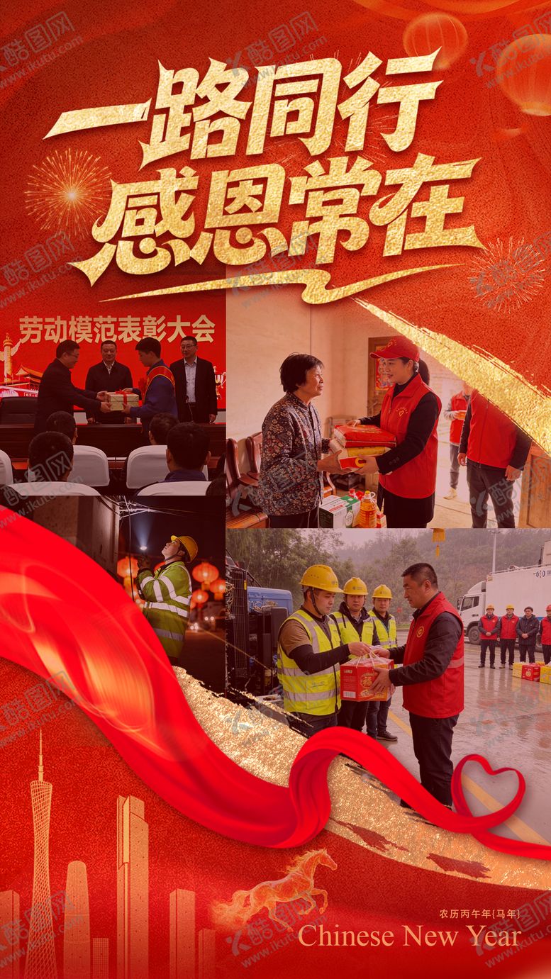 编号：11521904091414207939【酷图网】源文件下载-公益慰问海报