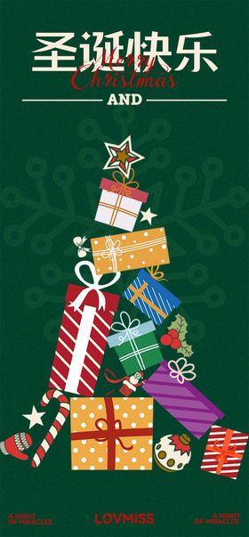 圣诞节节日海报