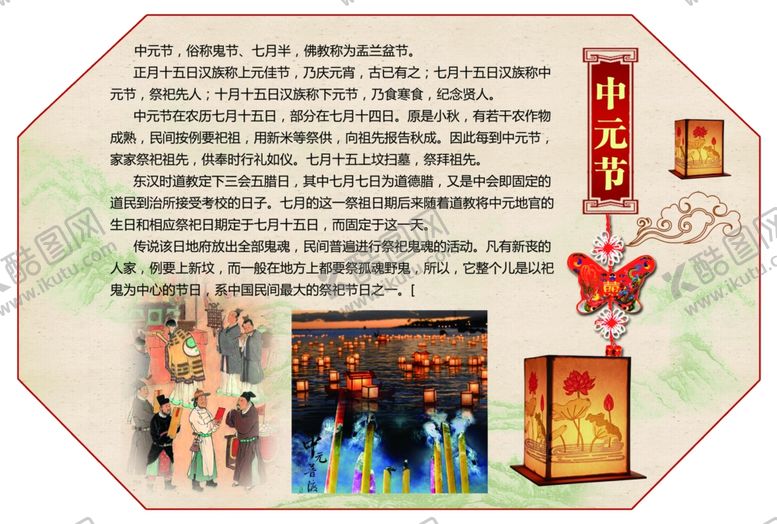 编号：71552907022351257750【酷图网】源文件下载-端午节