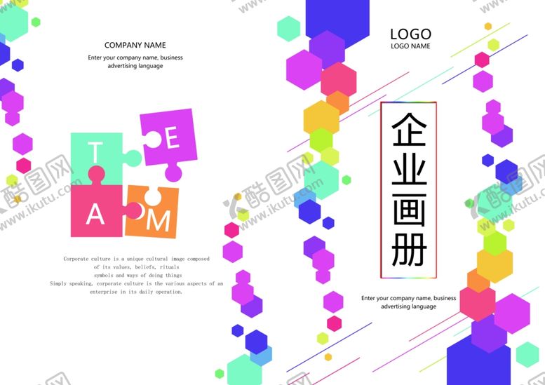 编号：77665904011348153903【酷图网】源文件下载-画册封面