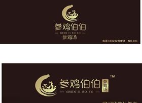 参鸡伯伯