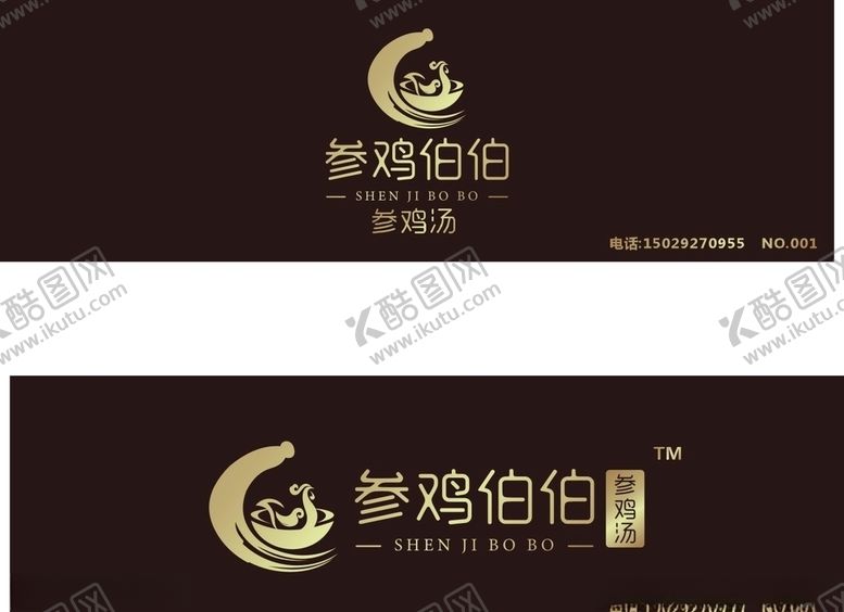 编号：58179406271016181426【酷图网】源文件下载-参鸡伯伯