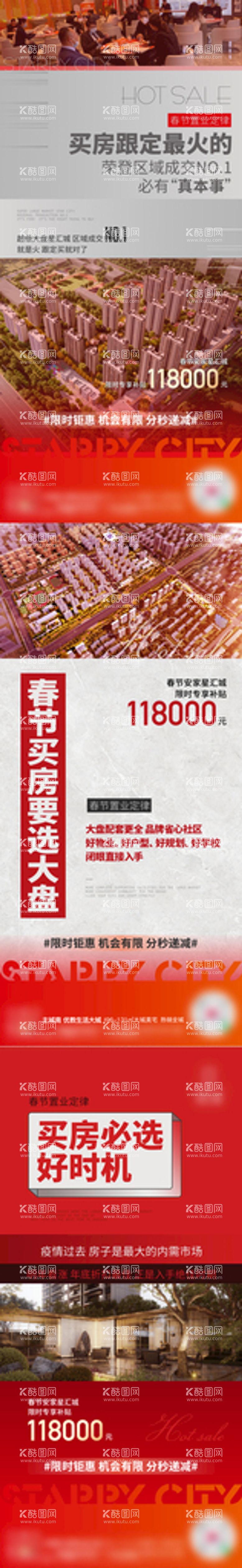 编号：15539912030313382423【酷图网】源文件下载-热销刷屏