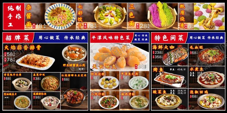 编号：67908101260329271027【酷图网】源文件下载-菜单价目表灯箱