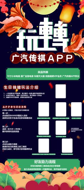 国潮古风中国风玩转套餐展架