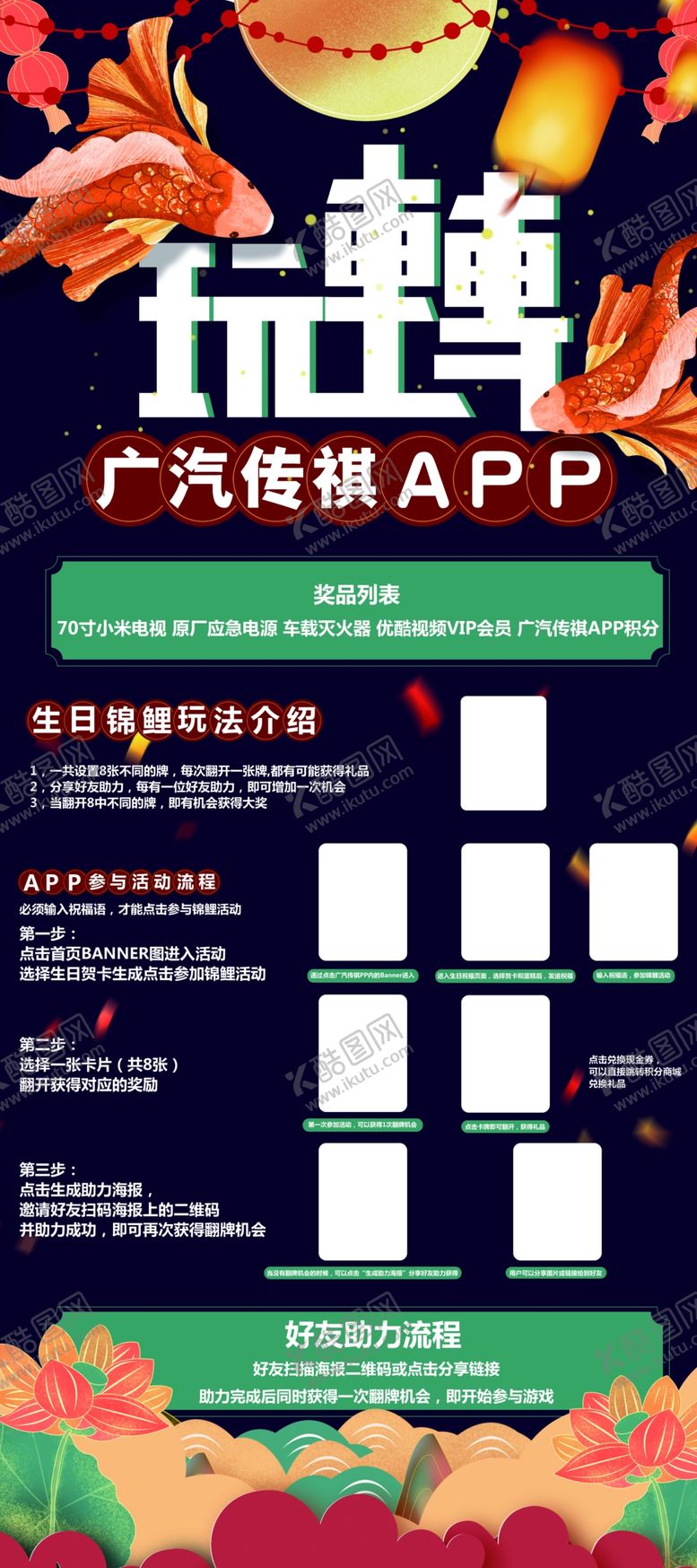 编号：20536306241243394455【酷图网】源文件下载-国潮古风中国风玩转套餐展架