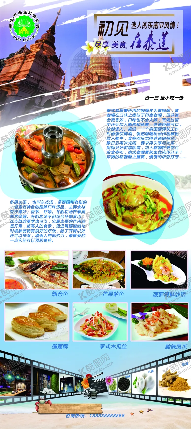 编号：10388804072133582392【酷图网】源文件下载-菜品展架