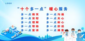 十个一多一点暖心服务