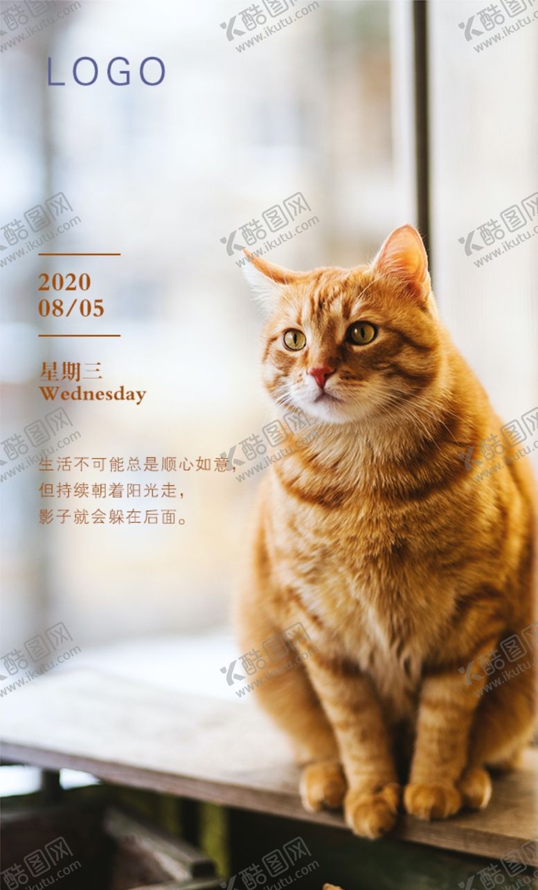 编号：23095109222015506697【酷图网】源文件下载-早安正能量