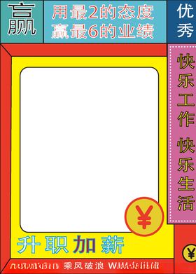 拍照框