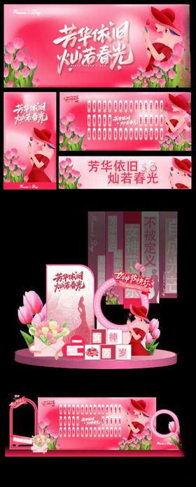 女神节美陈
