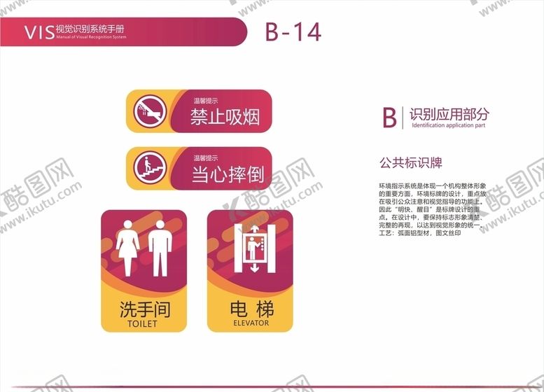 编号：70415909160822376036【酷图网】源文件下载-食品公司VI视觉标识牌