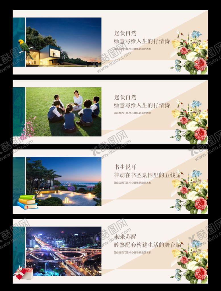 编号：81553504302312016963【酷图网】源文件下载-地产围挡