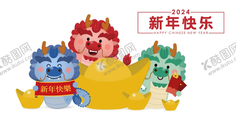 编号：23939412121252393046【酷图网】源文件下载-龙年海报