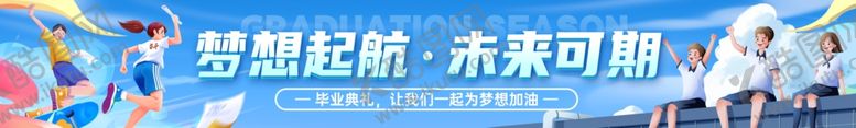 编号：19843911251716178208【酷图网】源文件下载-毕业季彩色横幅