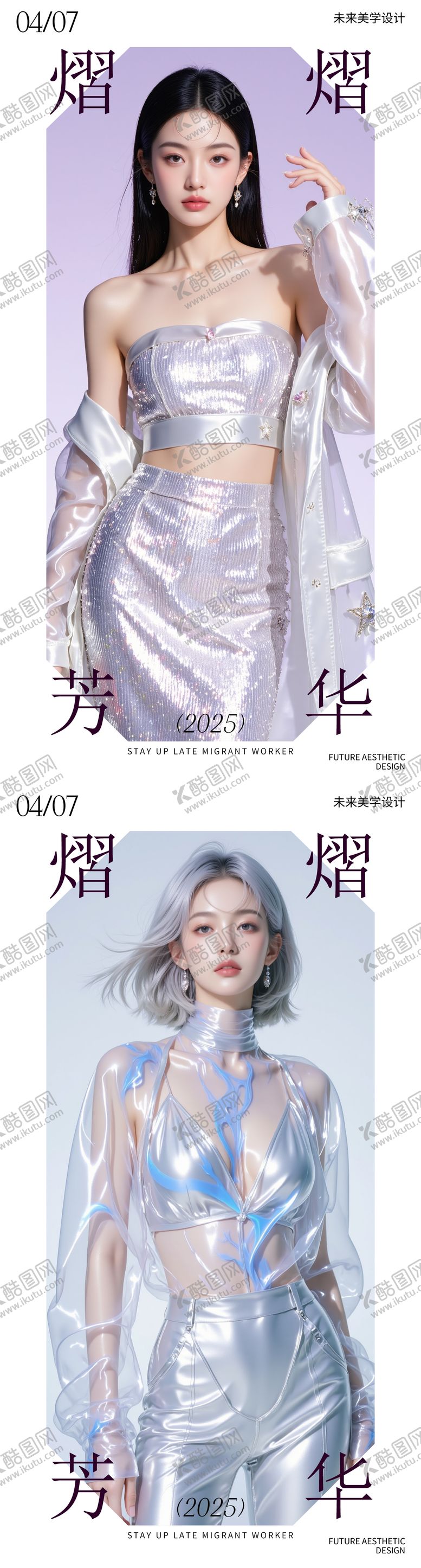 编号：96380908292134409514【酷图网】源文件下载-医美活动海报