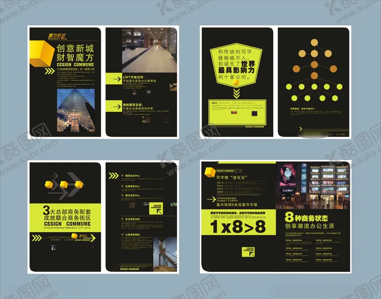 编号：78728209091037427602【酷图网】源文件下载-房产画册楼书