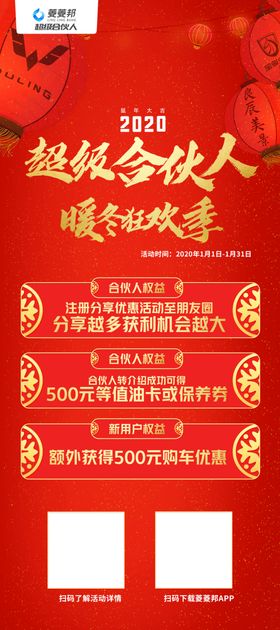 超级合伙人