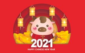 2021元旦晚会新年背景