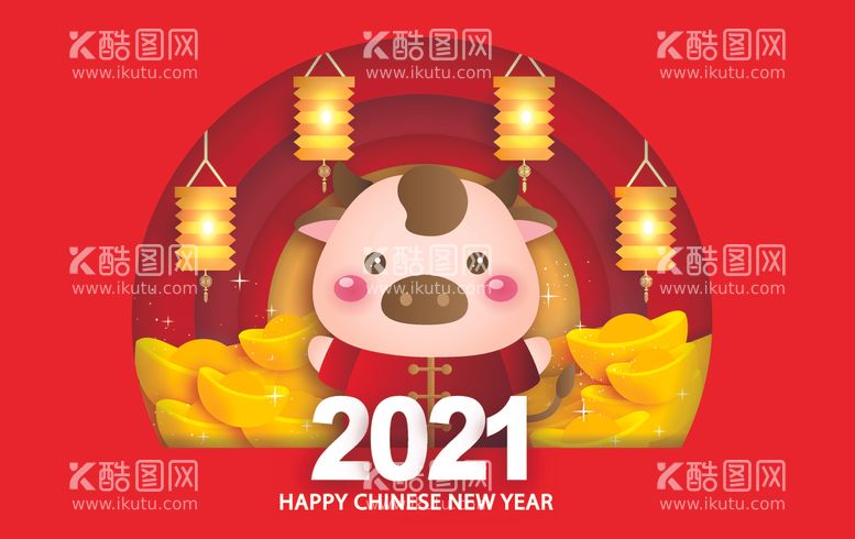 编号：92524103091508468480【酷图网】源文件下载-2021新年