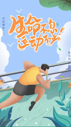 运动健身海报馆工作室DM