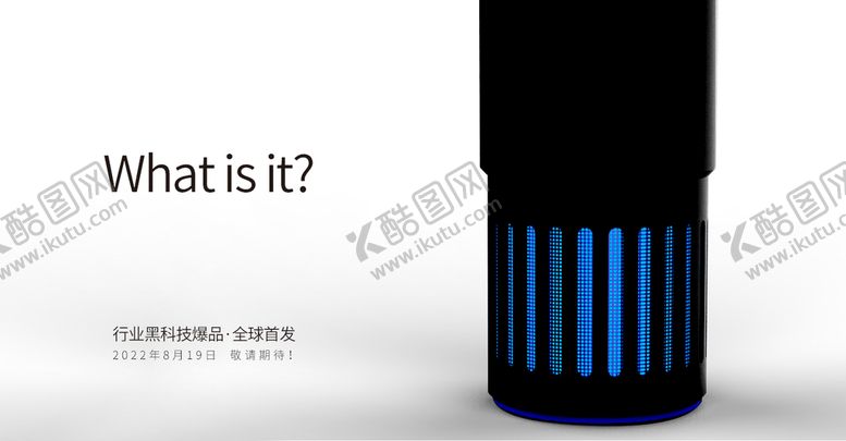 编号：73597811190945508463【酷图网】源文件下载-新品上市简约高档车载杯海报背景