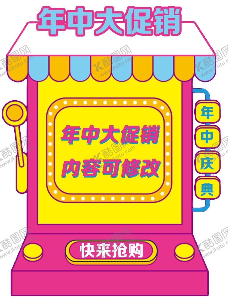 编号：25420510010705496082【酷图网】源文件下载-商城异形牌