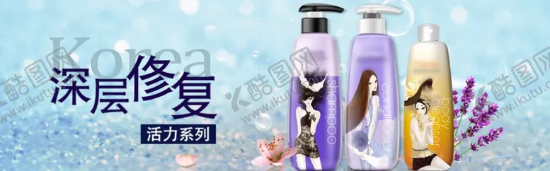 编号：98473405010704072591【酷图网】源文件下载-深层修复洗护