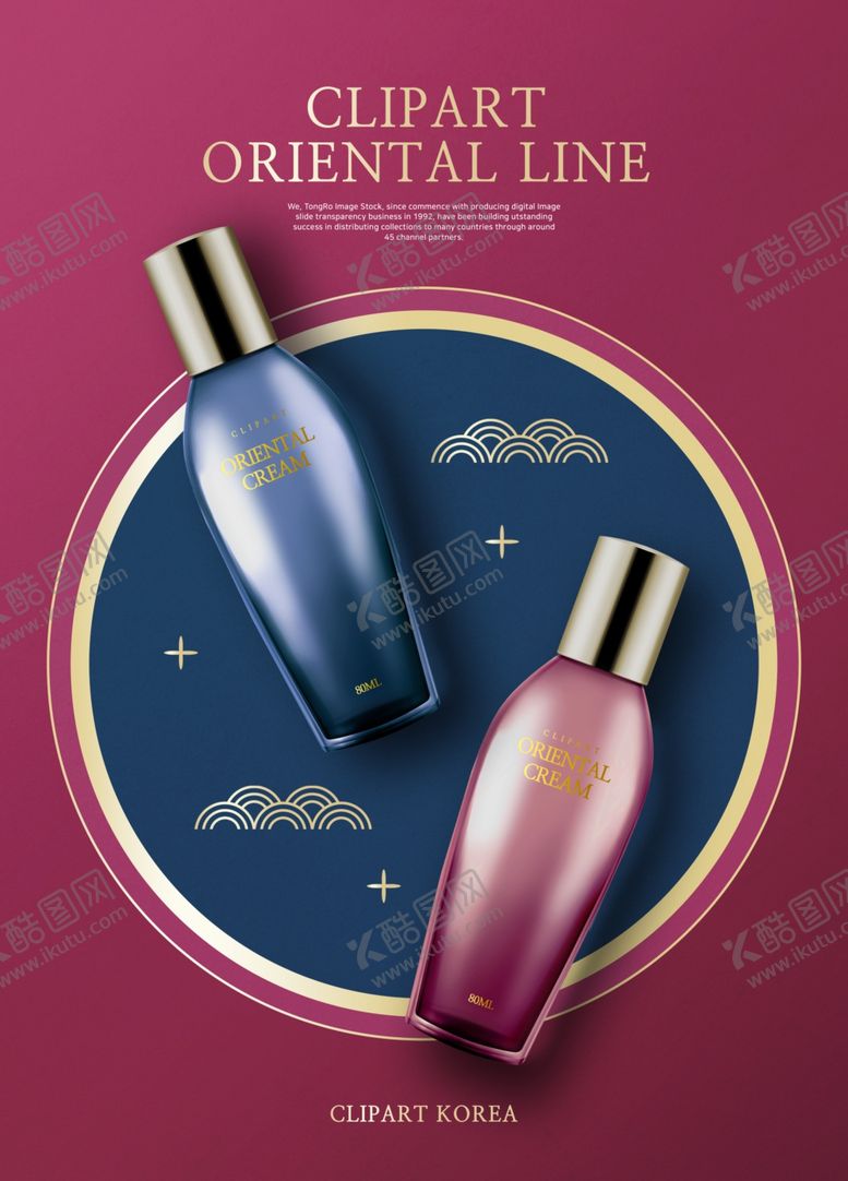 编号：13905509110533113007【酷图网】源文件下载-高端简约化妆品合成图片