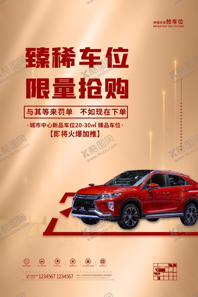 编号：42511003251646441498【酷图网】源文件下载-车位