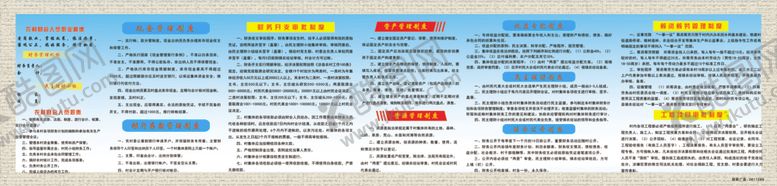 编号：47950909261327382145【酷图网】源文件下载-农村财会制度