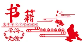 文化墙