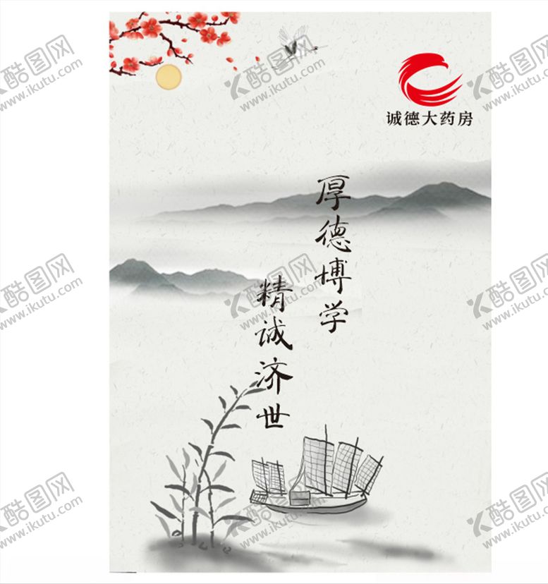 编号：48395709251430354924【酷图网】源文件下载-山水画