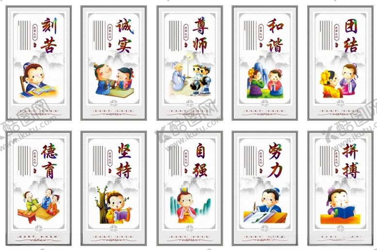 编号：31592412102029378604【酷图网】源文件下载-校园标语文化墙