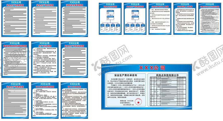 编号：91026902041825449454【酷图网】源文件下载-架构 规程 制度 预案 责任书