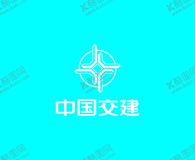 编号：75565506270645055095【酷图网】源文件下载-中国交建