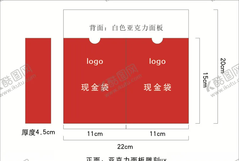 编号：52310306252050011338【酷图网】源文件下载-现金袋盒