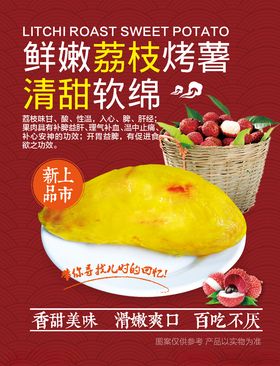 烤红薯奶茶店菜单灯箱饮