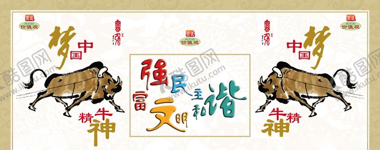 编号：80115510061942446120【酷图网】源文件下载-牛精神