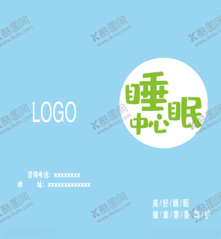 编号：42486509190513277670【酷图网】源文件下载-折页