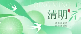 海报清明节横板二十四节气