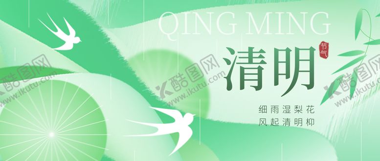 编号：97233704031646087627【酷图网】源文件下载-海报