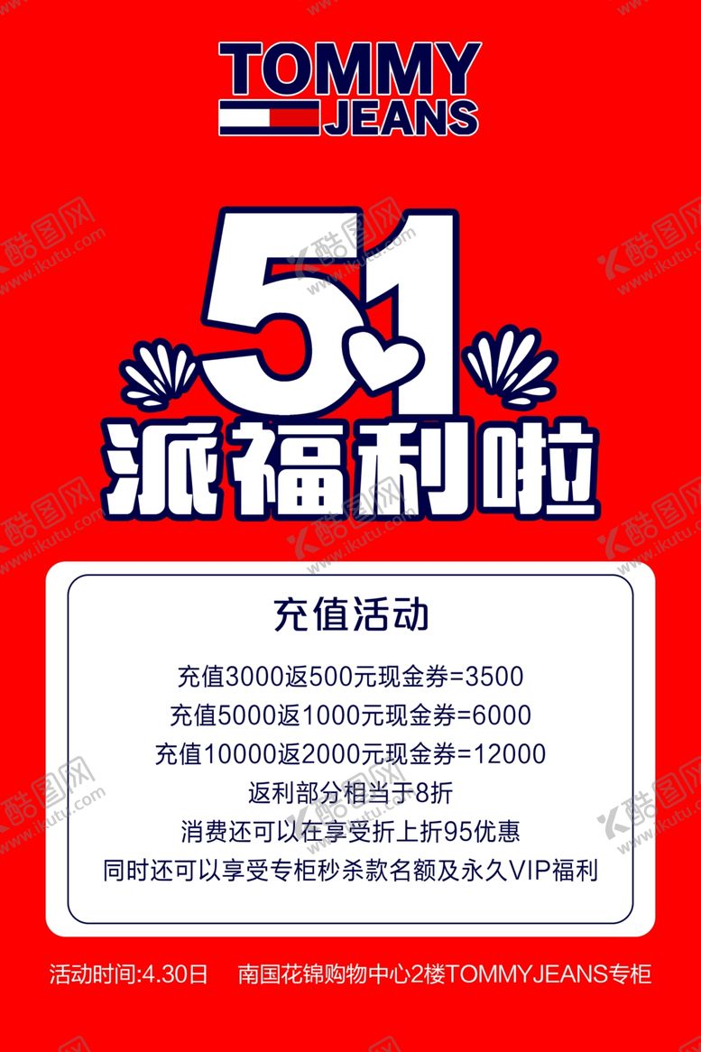 编号：99483510150310311731【酷图网】源文件下载-会员充值