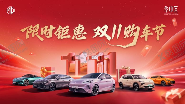 编号：67177311242204583509【酷图网】源文件下载-双十一