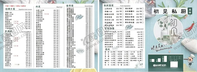 编号：81443712161028448328【酷图网】源文件下载-菜单