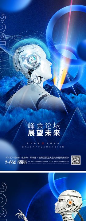 创意科技风赛博元宇宙科技太空海报