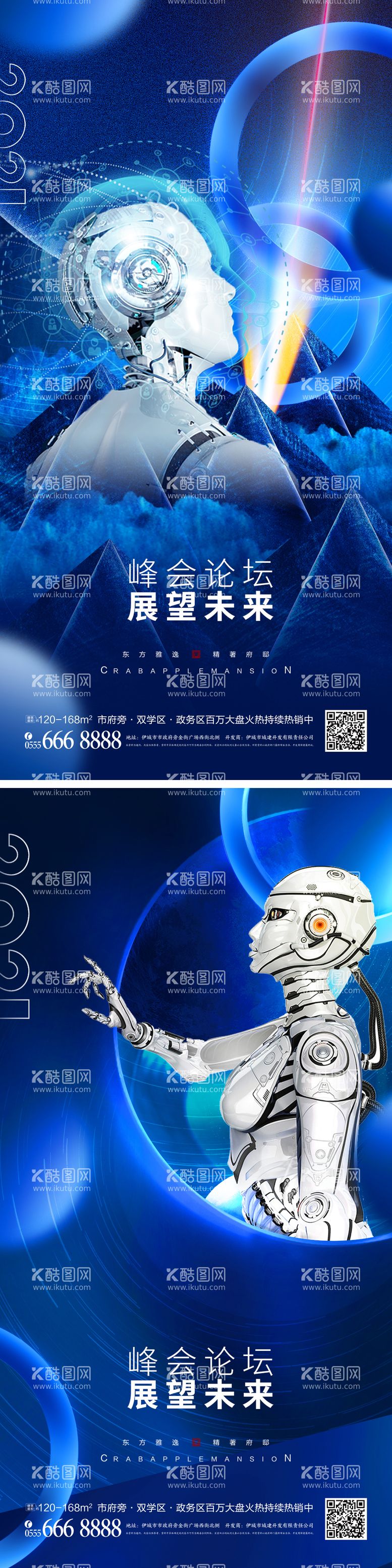 编号：56025011251751395948【酷图网】源文件下载-创意科技风赛博元宇宙科技太空海报