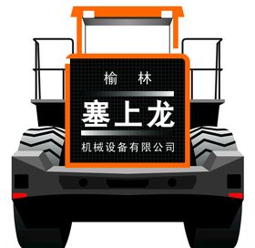 装载机线条