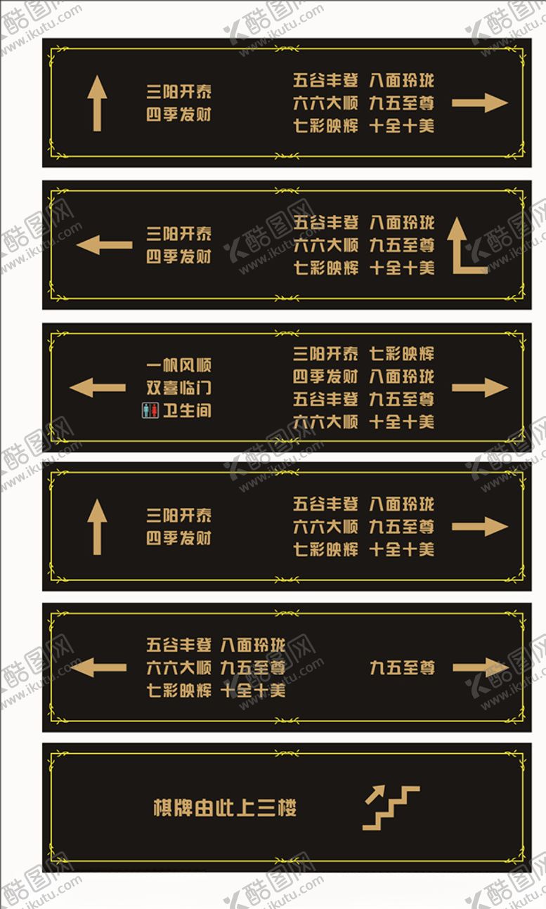 编号：55614407051325498650【酷图网】源文件下载-楼层指示牌