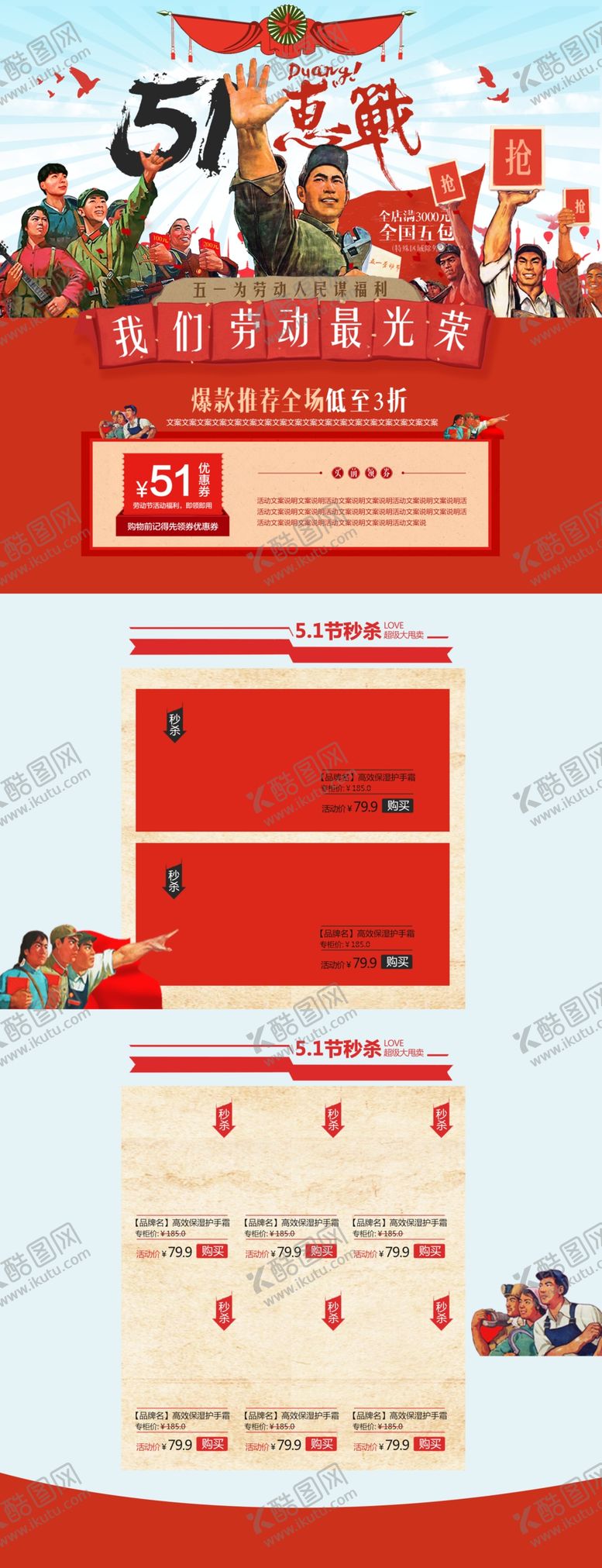 编号：71400109251402097253【酷图网】源文件下载-劳动节